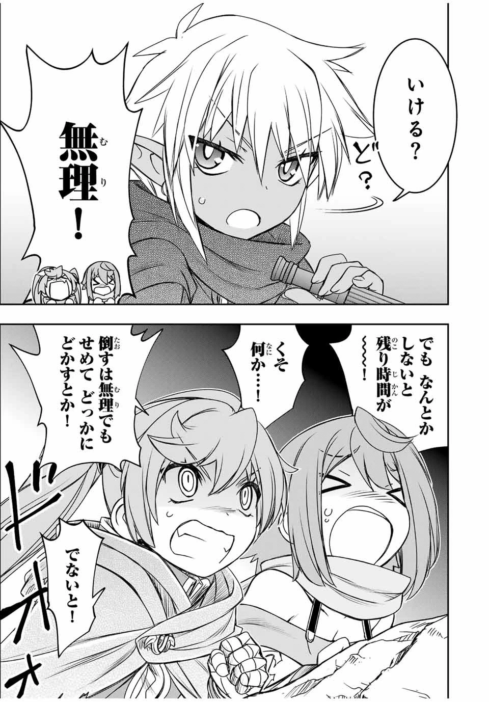 ダメスキル【自動機能】が覚醒しました～あれ、ギルドのスカウトの皆さん、俺を「いらない」って言いませんでした？～ 第80話 - 5