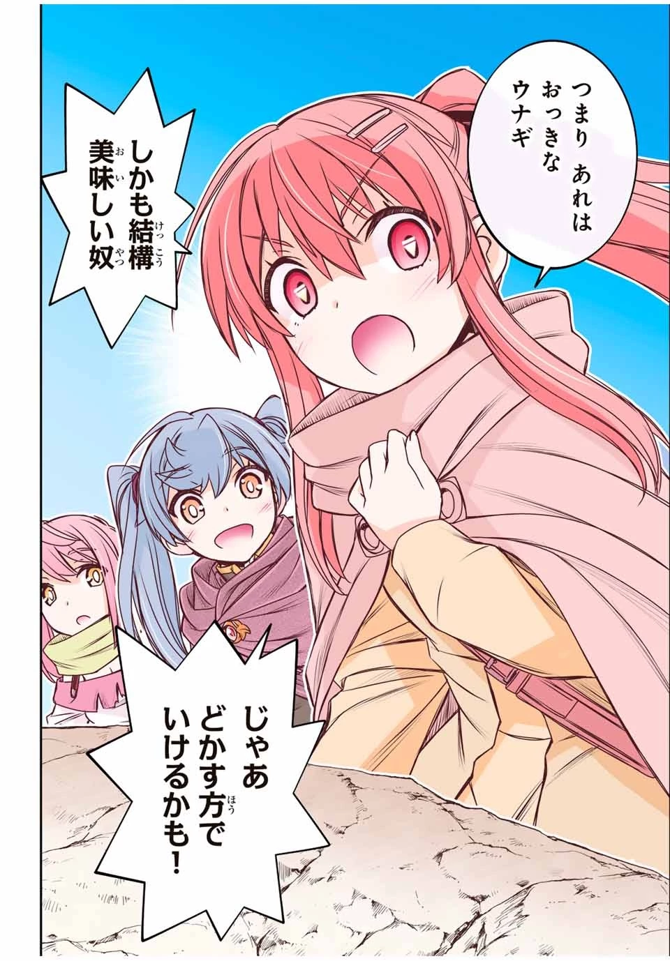 ダメスキル【自動機能】が覚醒しました～あれ、ギルドのスカウトの皆さん、俺を「いらない」って言いませんでした？～ 第80話 - 8