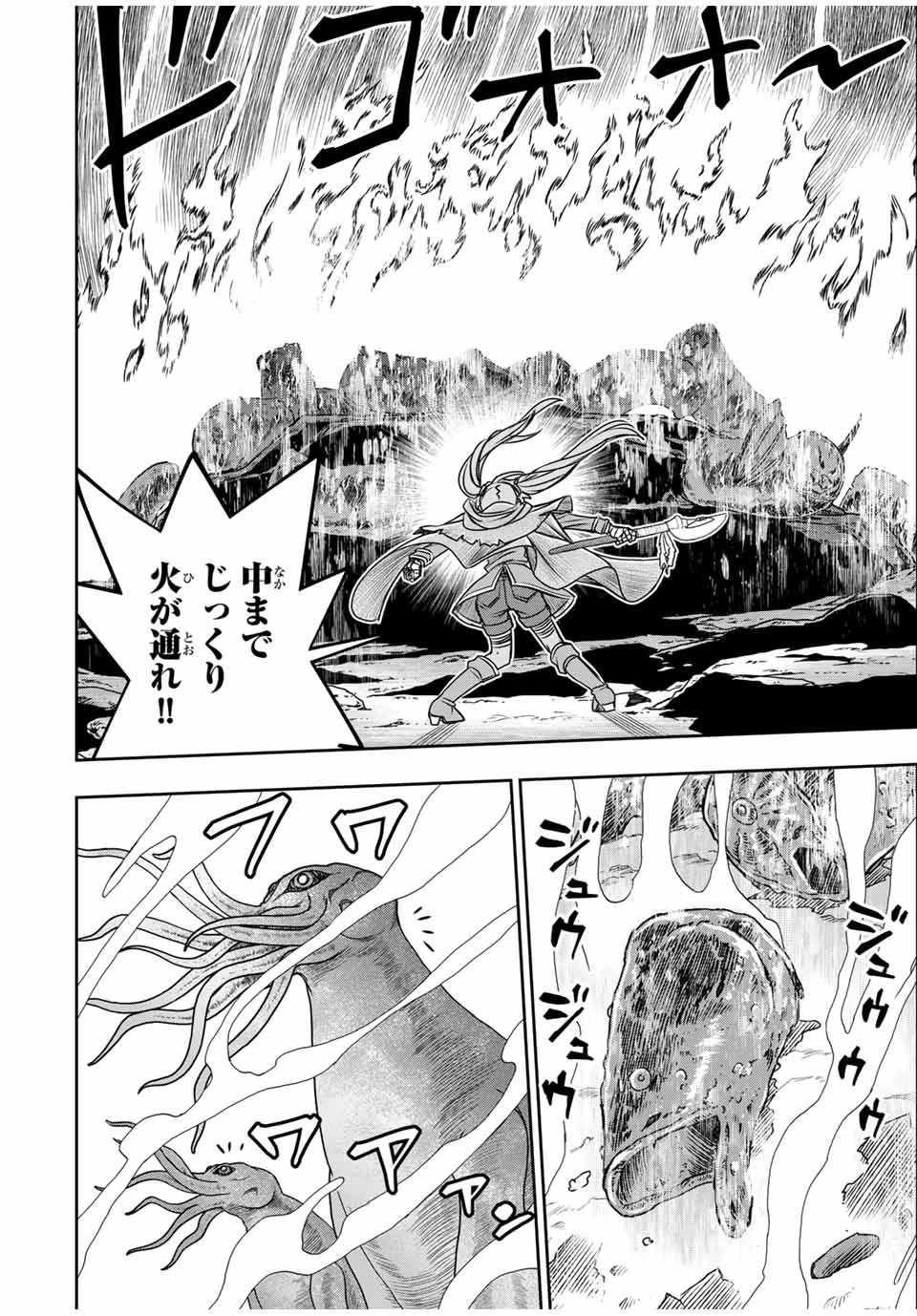 ダメスキル【自動機能】が覚醒しました～あれ、ギルドのスカウトの皆さん、俺を「いらない」って言いませんでした？～ 第80話 - 12