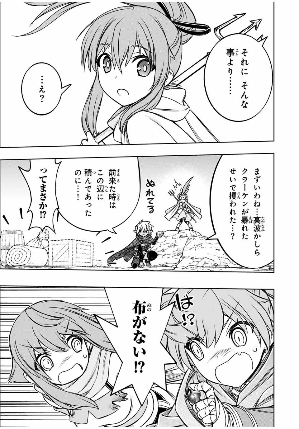 ダメスキル【自動機能】が覚醒しました～あれ、ギルドのスカウトの皆さん、俺を「いらない」って言いませんでした？～ 第80話 - 17