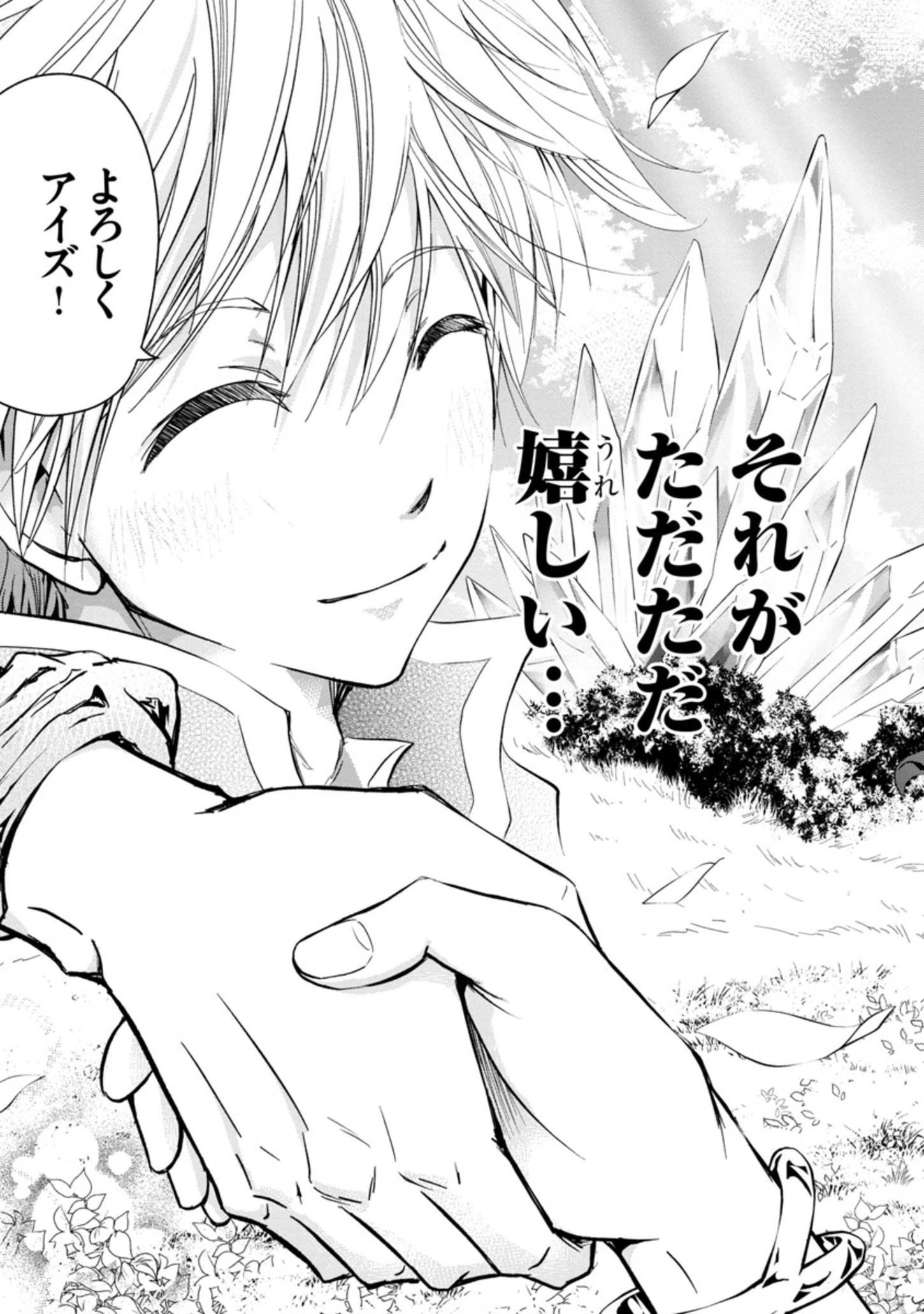 百魔の主 異世界で魔王チートは最強かもしれません 第2話 - 9