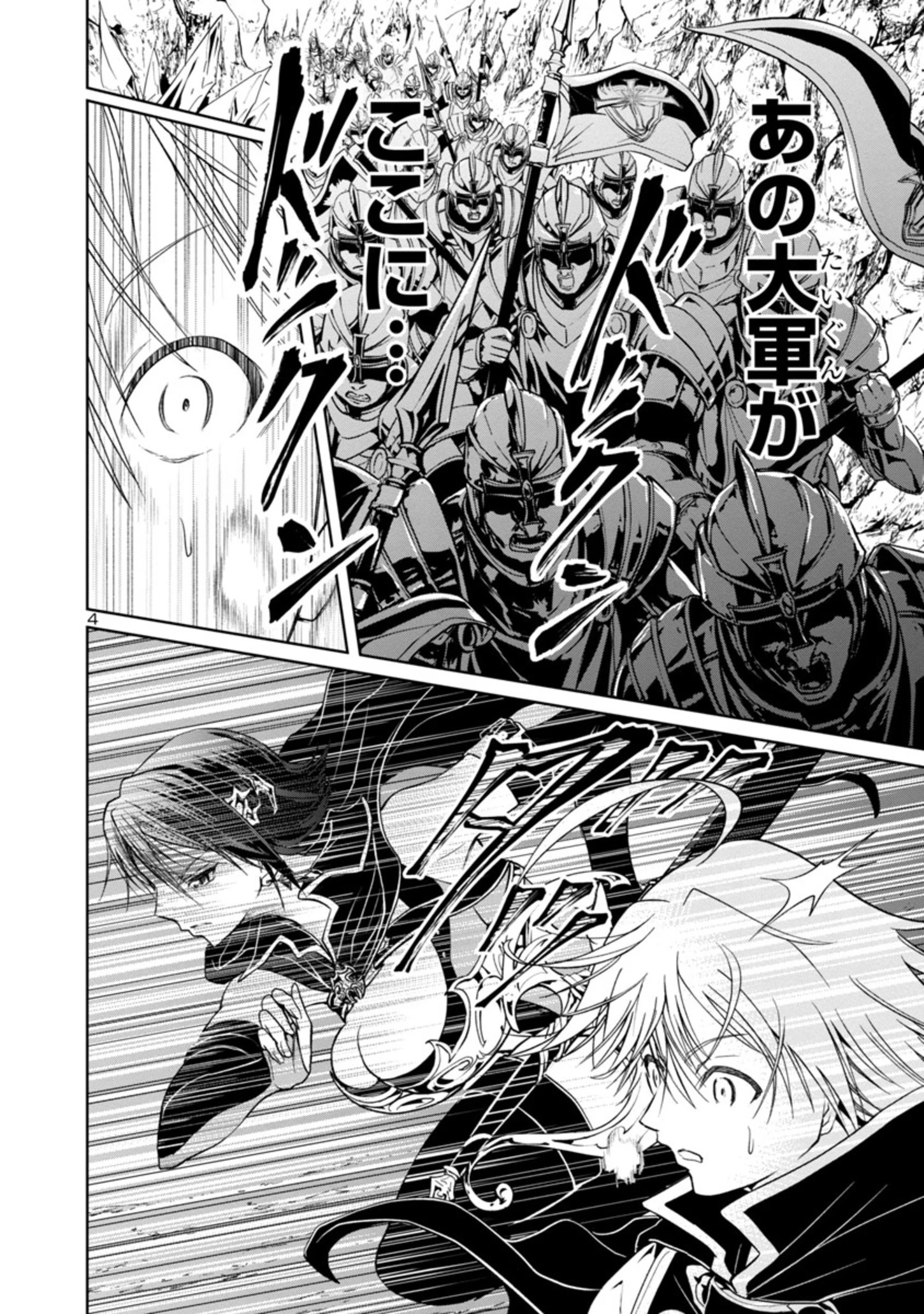 百魔の主 異世界で魔王チートは最強かもしれません 第3話 - 4