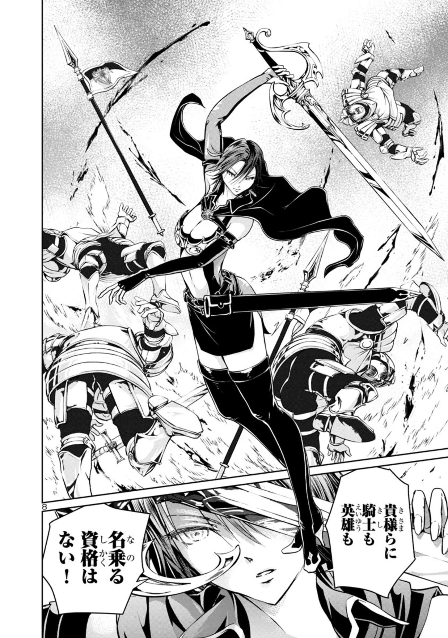 百魔の主 異世界で魔王チートは最強かもしれません 第3話 - 8