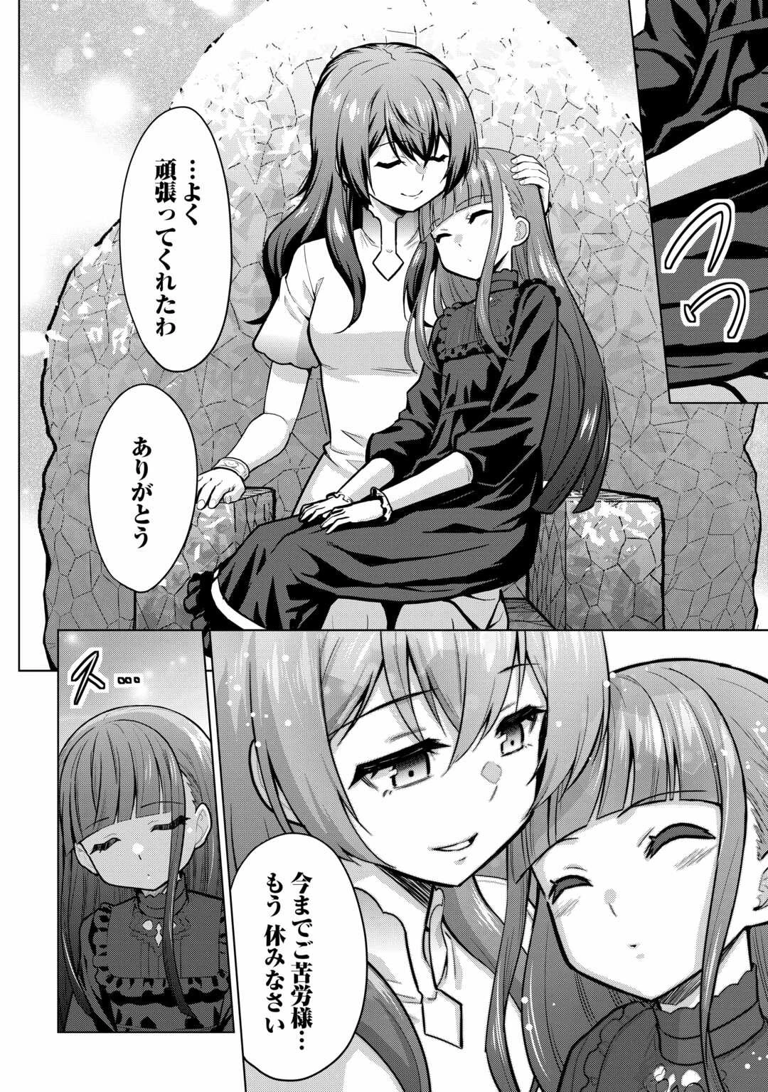 最強の職業は勇者でも賢者でもなく鑑定士（仮）らしいですよ？ 第59話 - 10