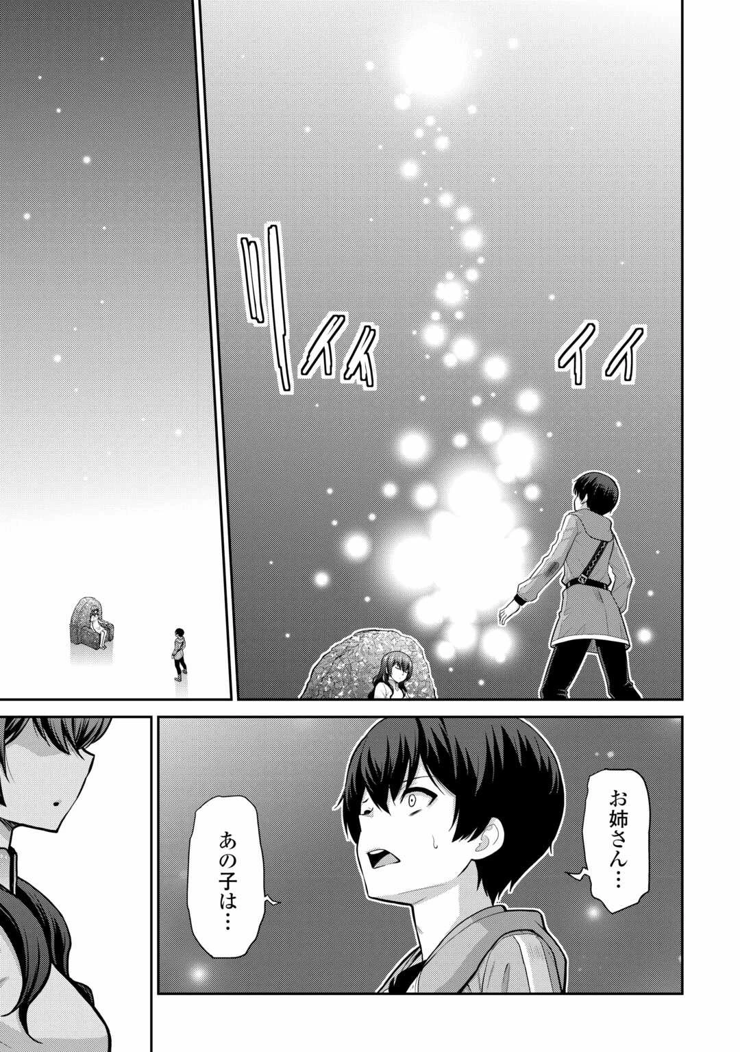 最強の職業は勇者でも賢者でもなく鑑定士（仮）らしいですよ？ 第59話 - 13