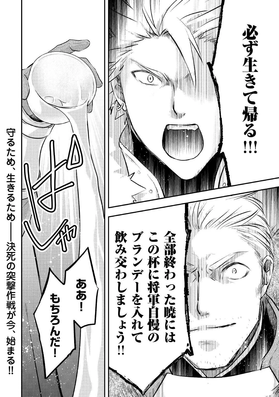 勘違いの工房主(アトリエマイスター) 第20話 - 22