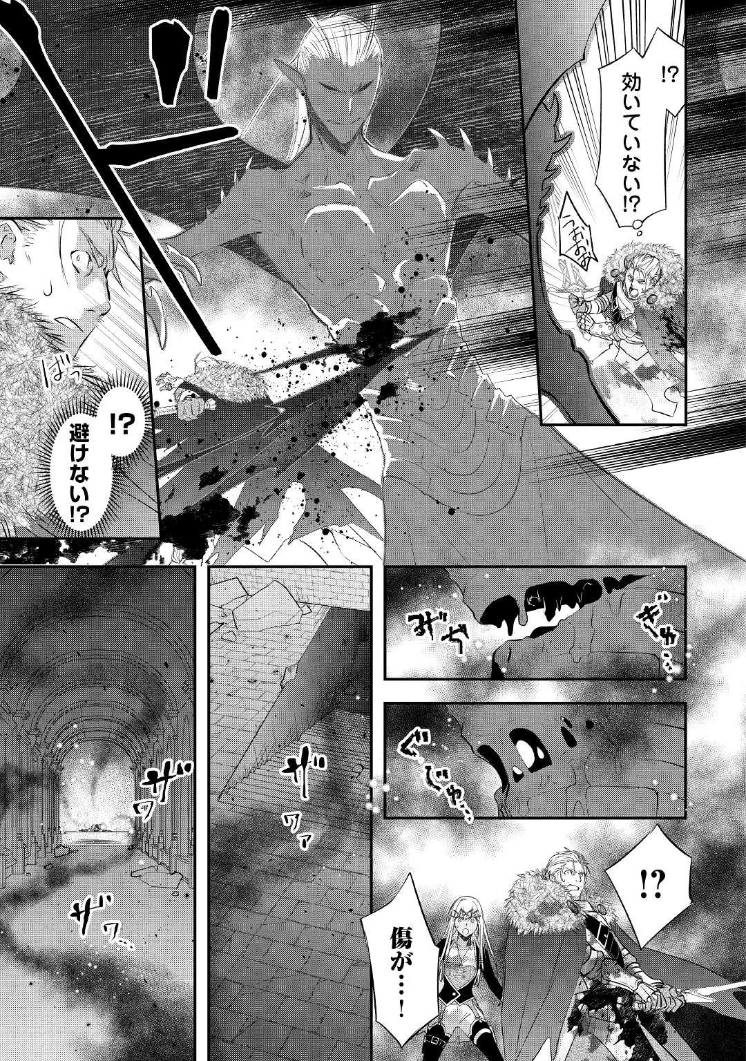 勘違いの工房主(アトリエマイスター) 第22話 - 15