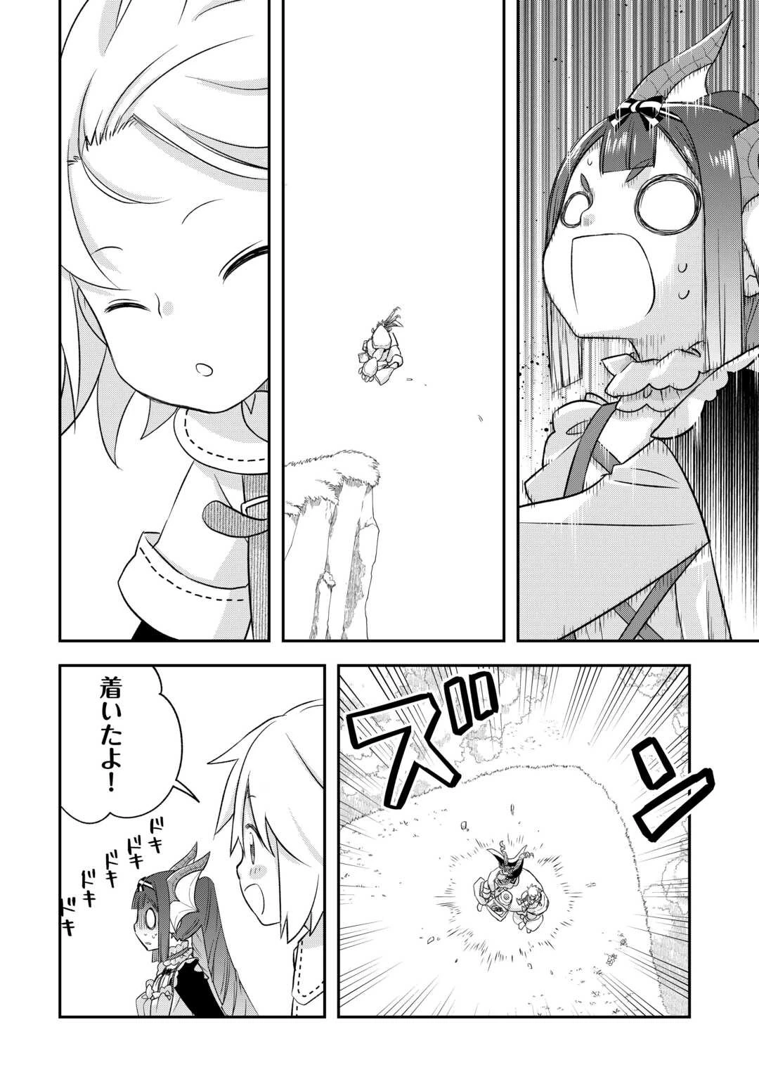 勘違いの工房主(アトリエマイスター) 第37話 - 8