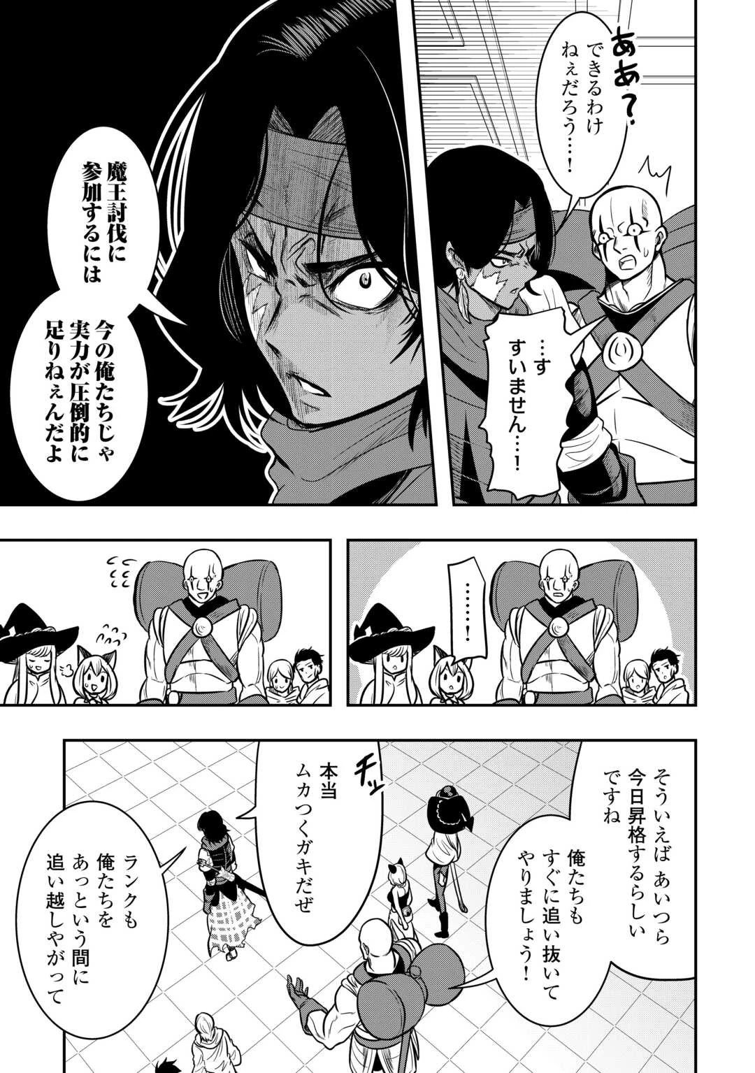 【創造魔法】を覚えて、万能で最強になりました。　クラスから追放した奴らは、そこらへんの草でも食ってろ！ 第17話 - 13