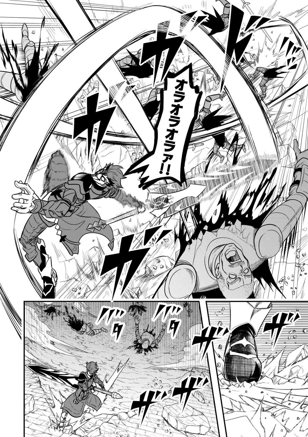 【創造魔法】を覚えて、万能で最強になりました。　クラスから追放した奴らは、そこらへんの草でも食ってろ！ 第17話 - 26