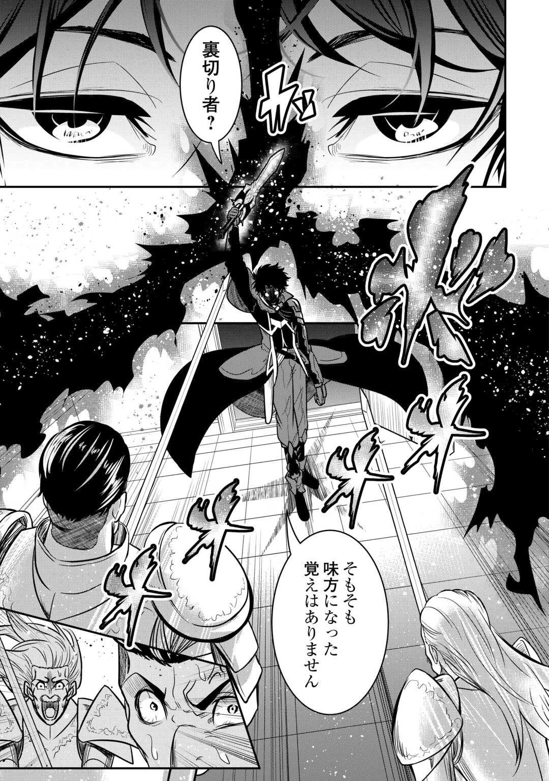 【創造魔法】を覚えて、万能で最強になりました。　クラスから追放した奴らは、そこらへんの草でも食ってろ！ 第17話 - 31