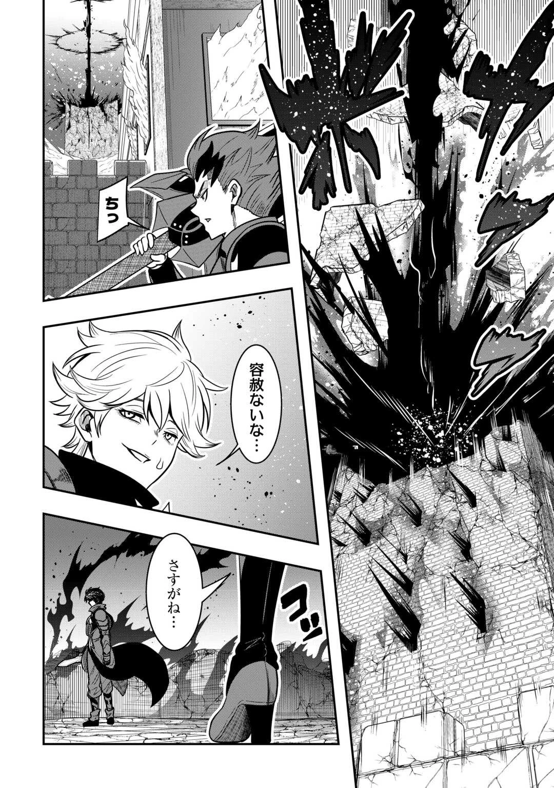 【創造魔法】を覚えて、万能で最強になりました。　クラスから追放した奴らは、そこらへんの草でも食ってろ！ 第17話 - 32