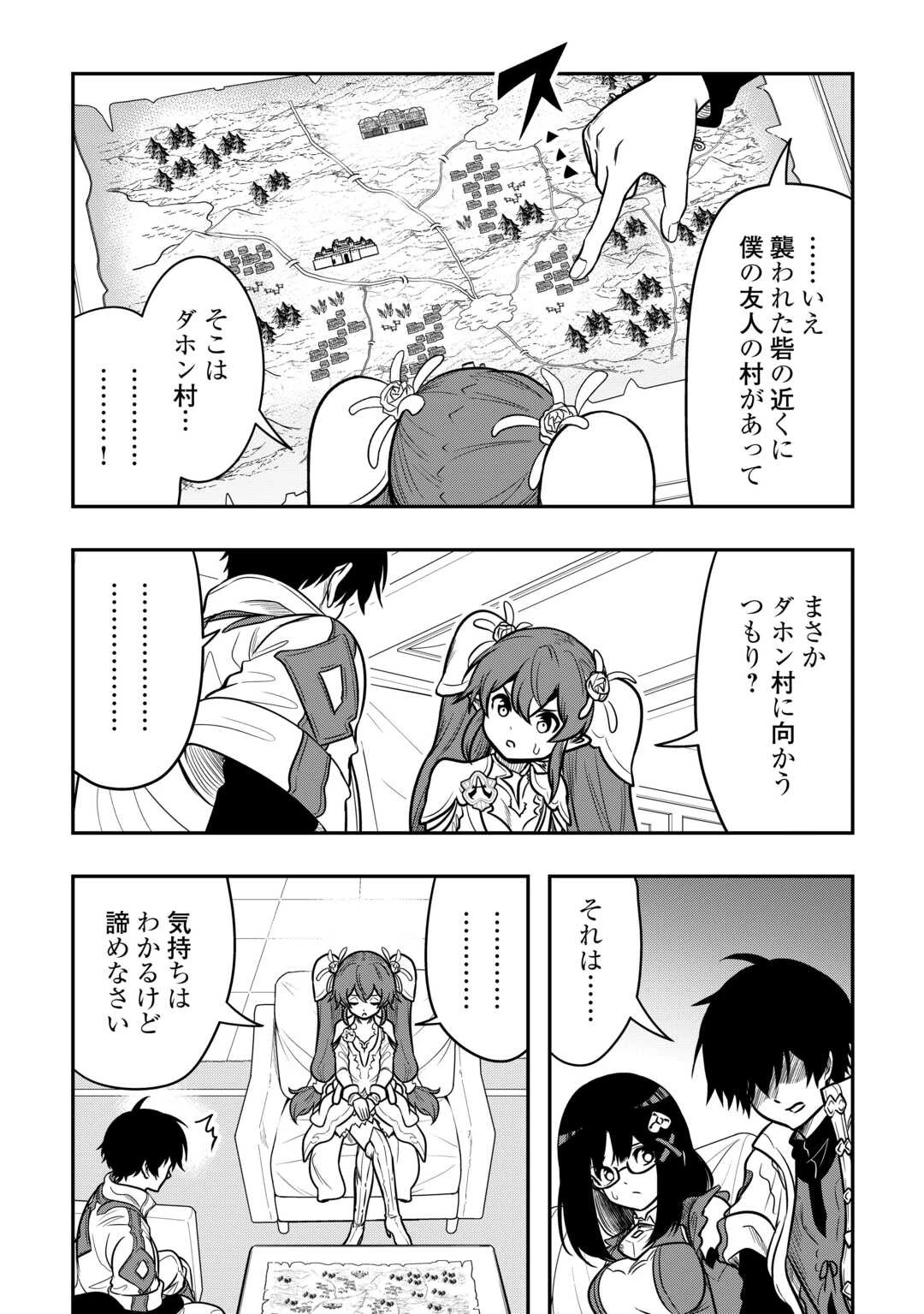 【創造魔法】を覚えて、万能で最強になりました。　クラスから追放した奴らは、そこらへんの草でも食ってろ！ 第18話 - 6