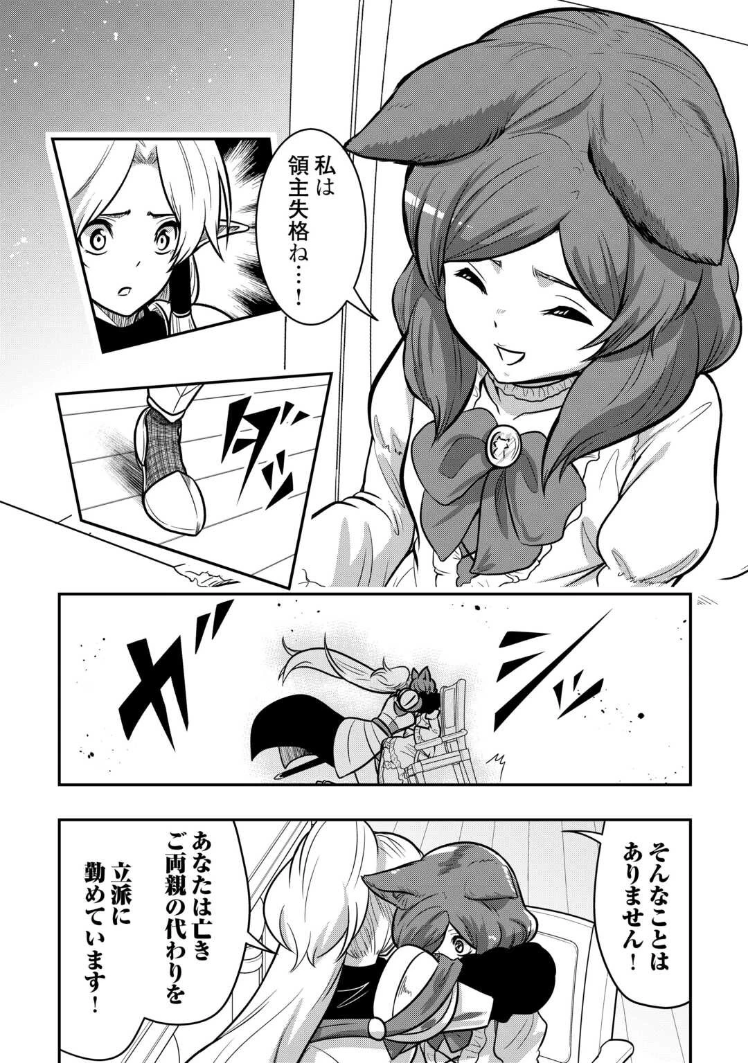 【創造魔法】を覚えて、万能で最強になりました。　クラスから追放した奴らは、そこらへんの草でも食ってろ！ 第18話 - 12