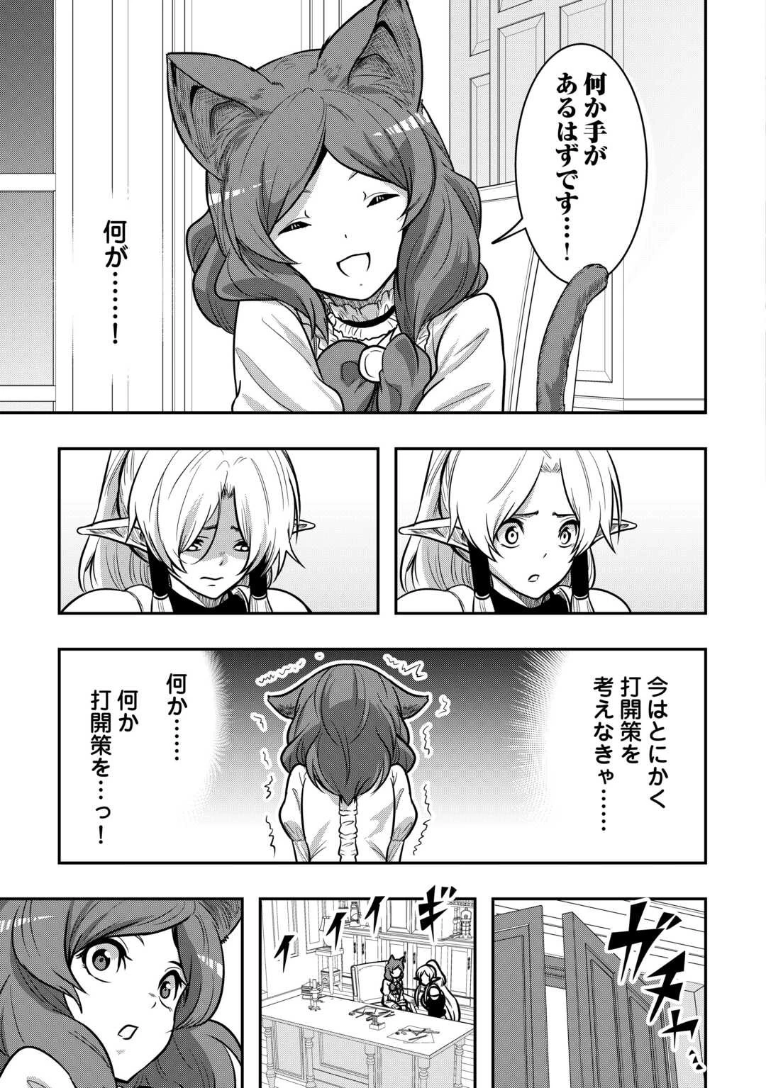 【創造魔法】を覚えて、万能で最強になりました。　クラスから追放した奴らは、そこらへんの草でも食ってろ！ 第18話 - 15