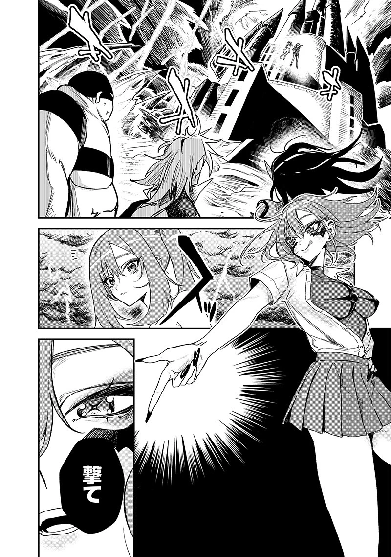 ただのJK、異世界で魔王になる 第17話 - 2