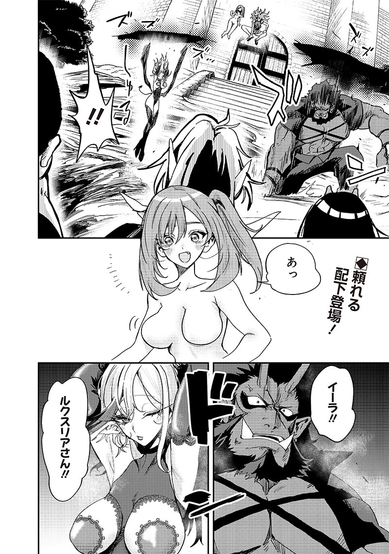 ただのJK、異世界で魔王になる 第17話 - 8