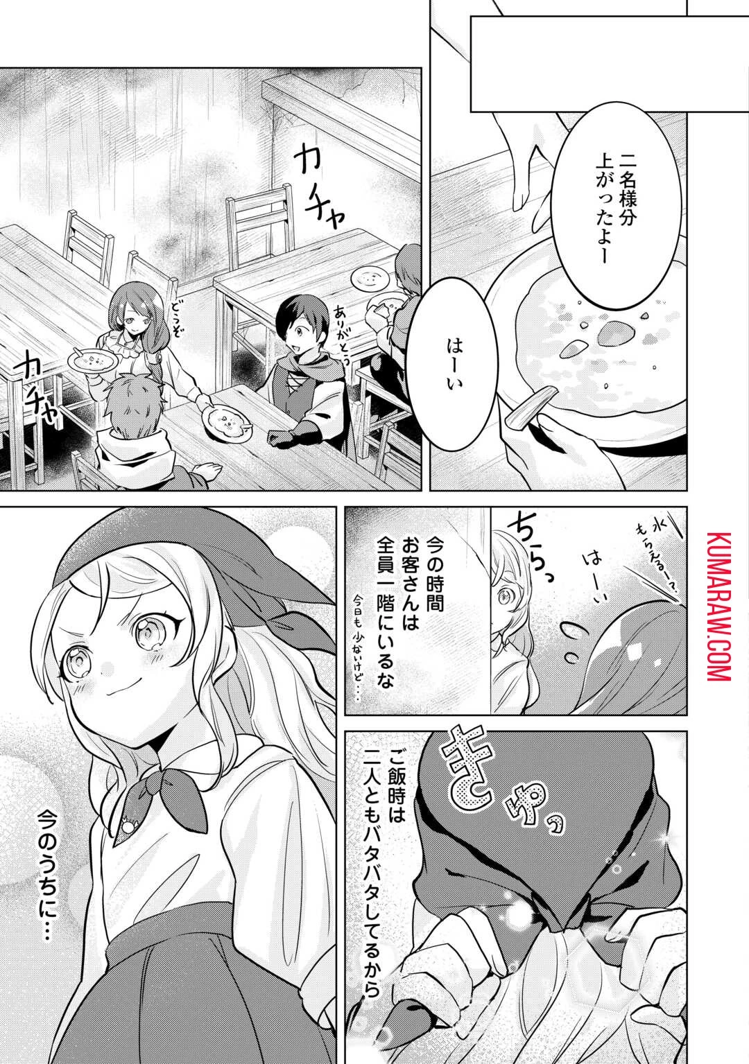 転生したら捨てられたが、拾われて楽しく生きています。 第2話 - 21