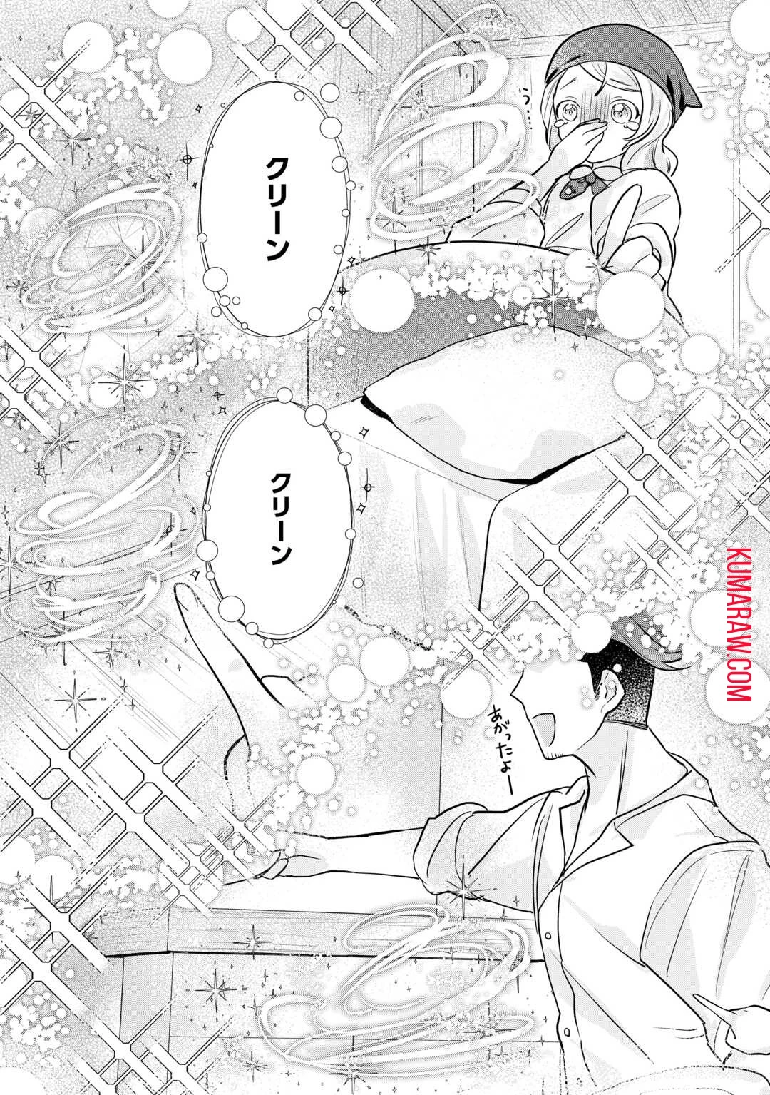 転生したら捨てられたが、拾われて楽しく生きています。 第2話 - 23