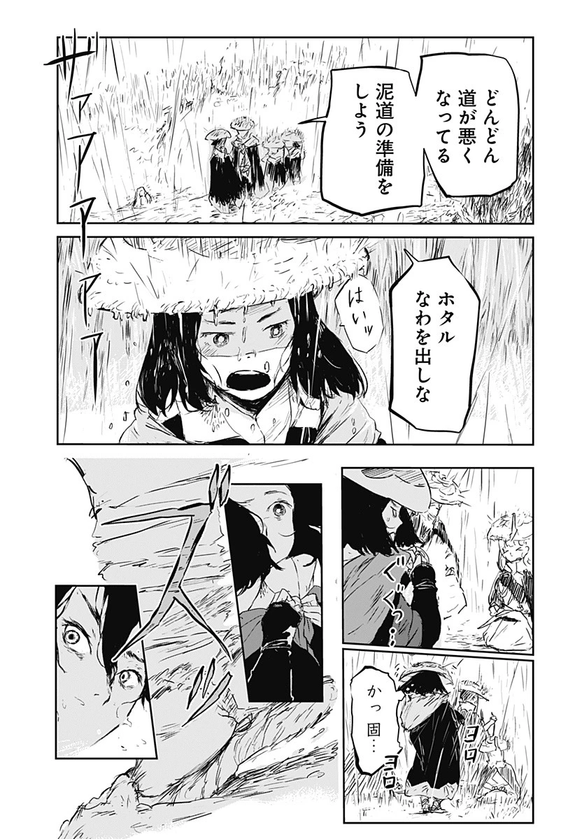 ごぜほたる 第5話 - 17