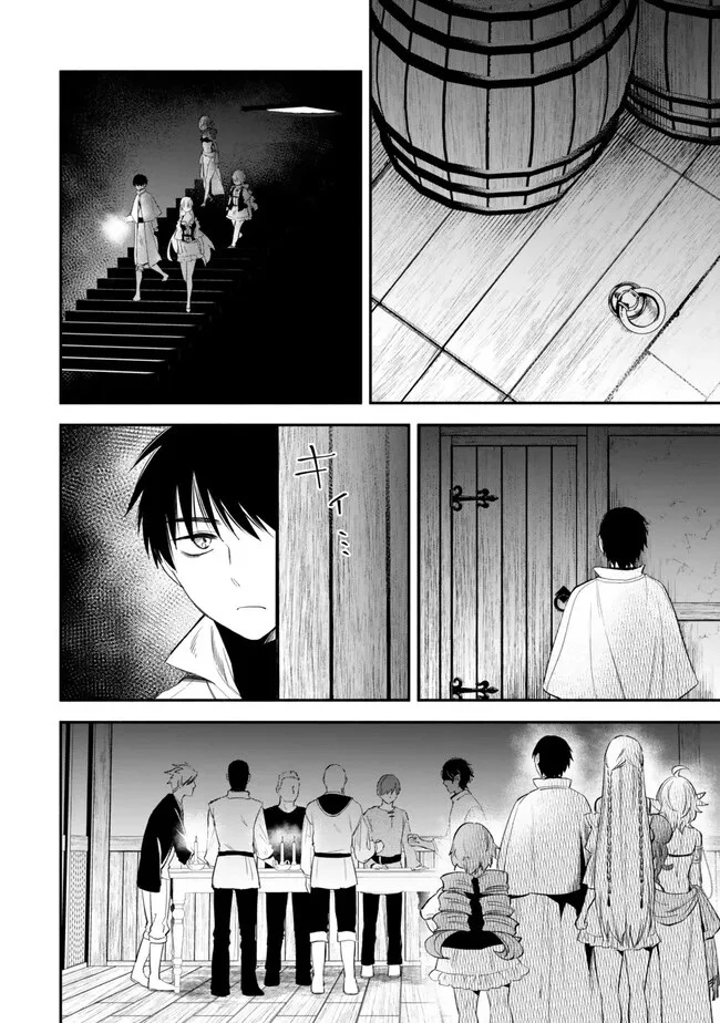 異世界マンチキン　―HP1のままで最強最速ダンジョン攻略― 第104話 - 2