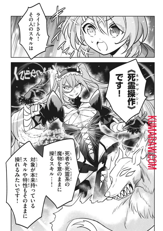 外れスキル《木の実マスター》～スキルの実(食べたら死ぬ)を無限に食べられるようになった件～ 第6話 - 3