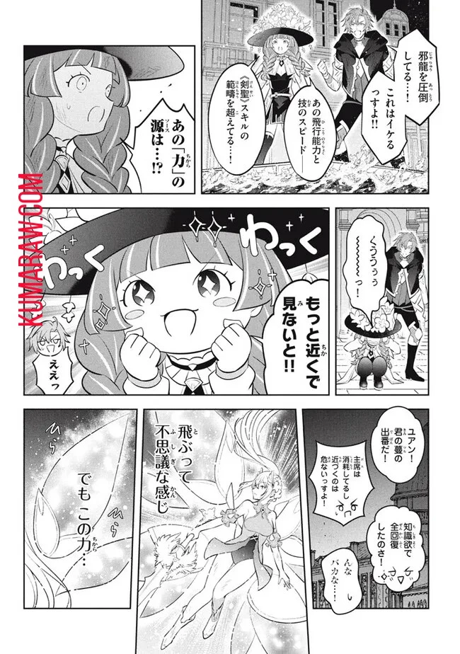 外れスキル《木の実マスター》～スキルの実(食べたら死ぬ)を無限に食べられるようになった件～ 第22話 - 6