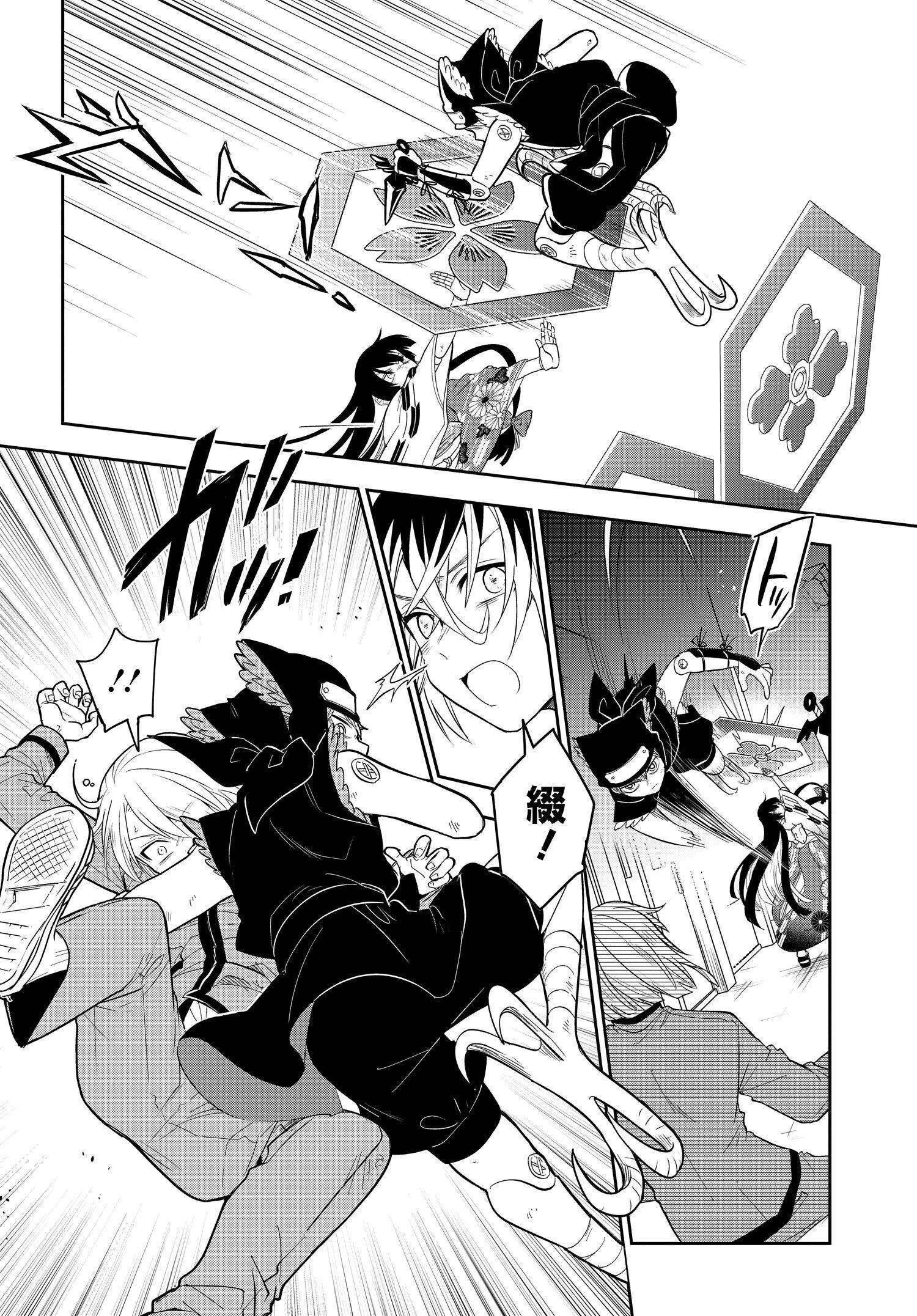 探偵の式神 第5話 - 6