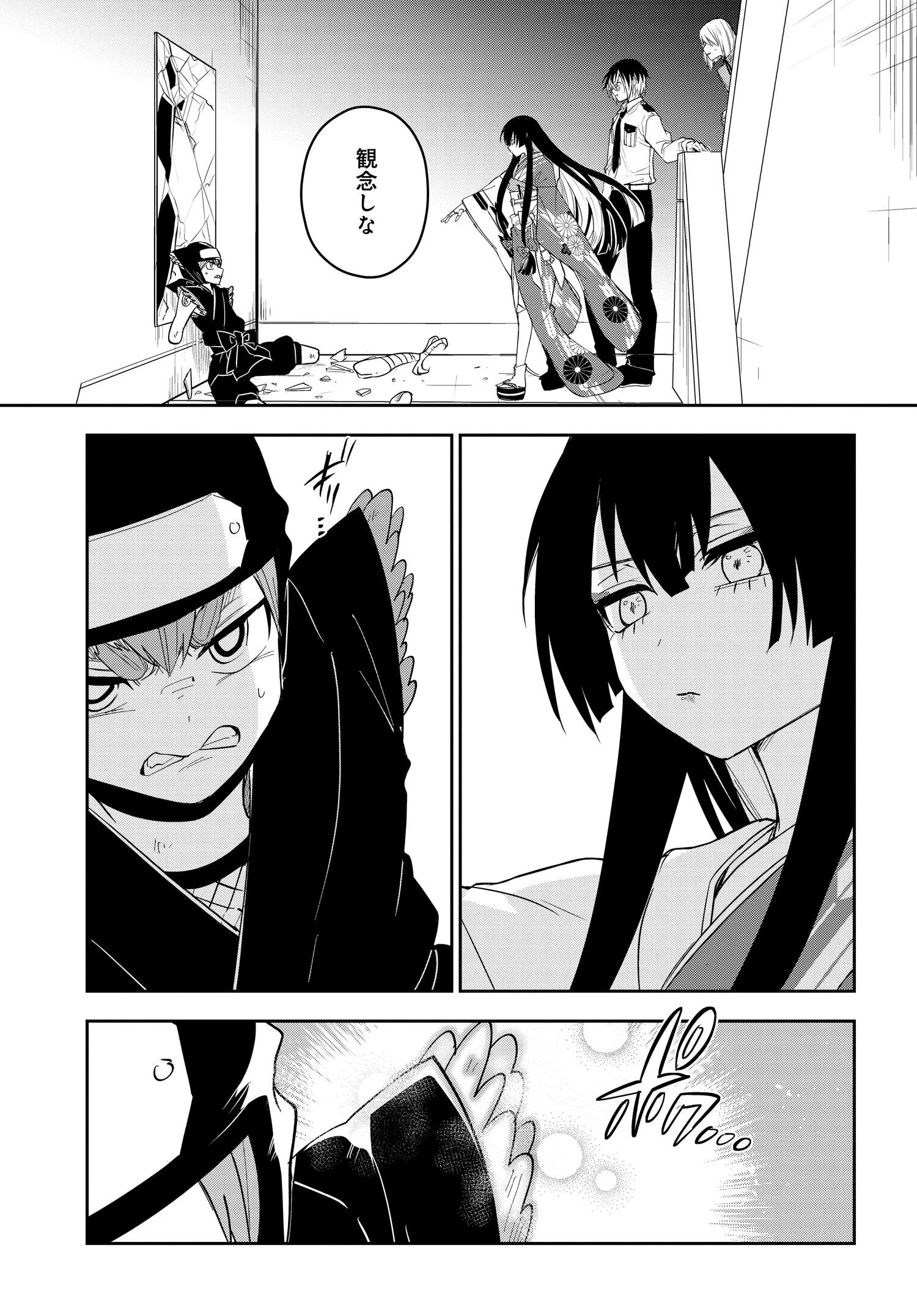 探偵の式神 第5話 - 13