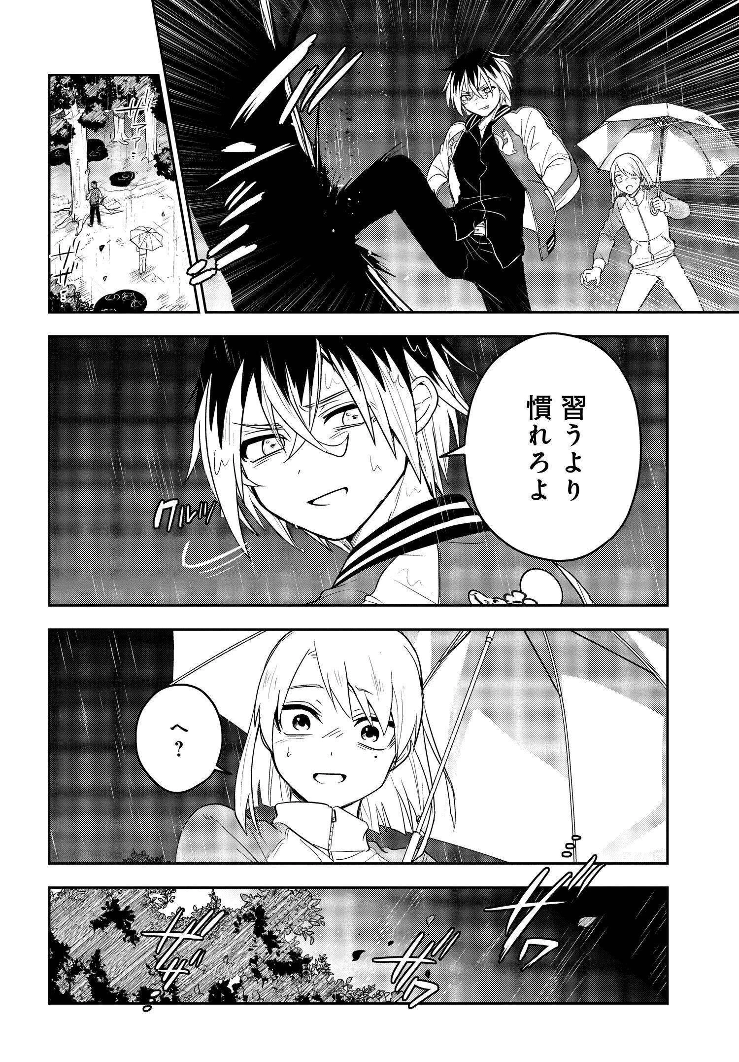 探偵の式神 第6話 - 10