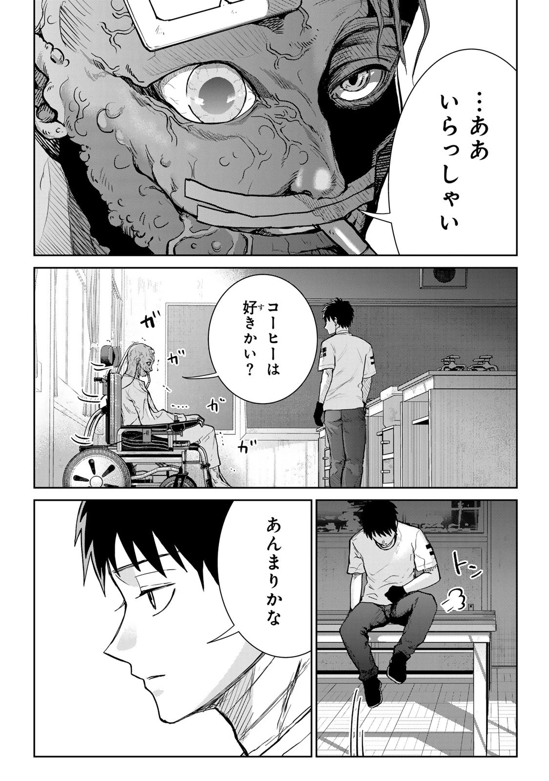 悪樓の島 第16話 - 8