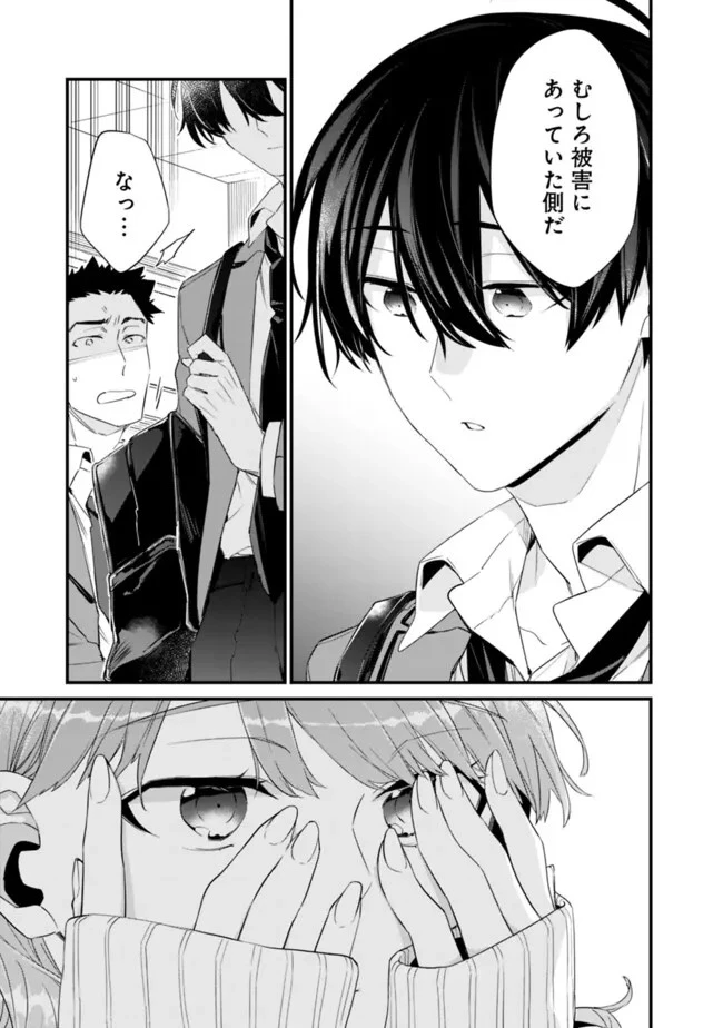 幼馴染彼女のモラハラがひどいんで絶縁宣言してやった ～自分らしく生きることにしたら、なぜか隣の席の隠れ美少女から告白された～ 第25話 - 5