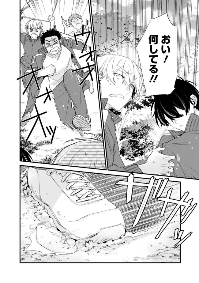 幼馴染彼女のモラハラがひどいんで絶縁宣言してやった ～自分らしく生きることにしたら、なぜか隣の席の隠れ美少女から告白された～ 第25話 - 14