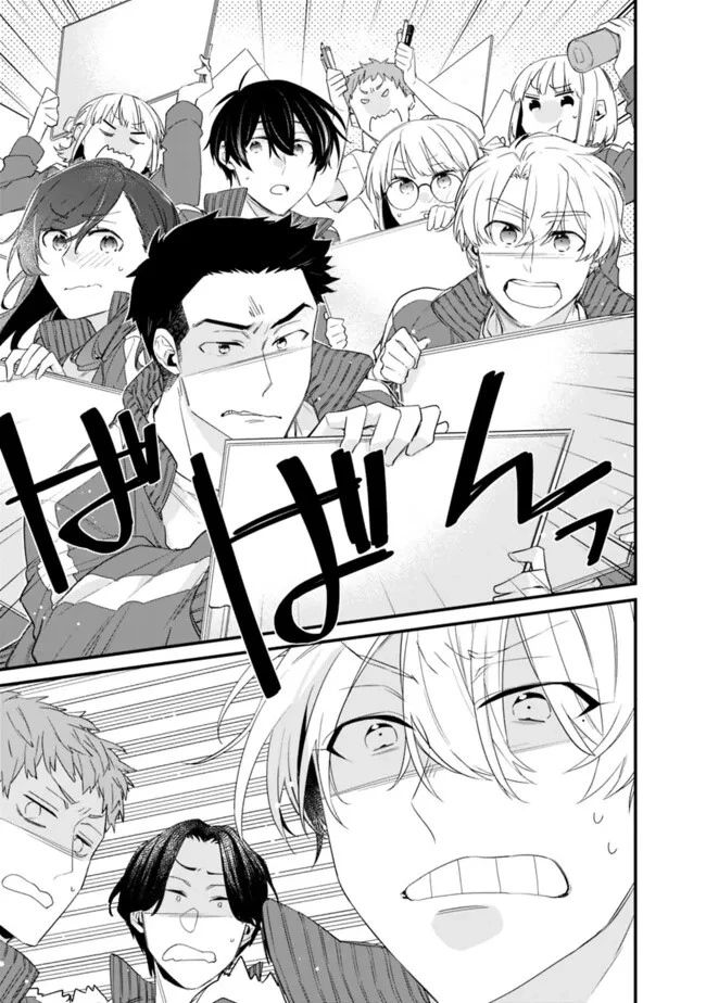 幼馴染彼女のモラハラがひどいんで絶縁宣言してやった ～自分らしく生きることにしたら、なぜか隣の席の隠れ美少女から告白された～ 第25話 - 15