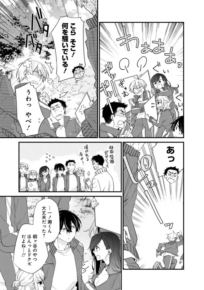 幼馴染彼女のモラハラがひどいんで絶縁宣言してやった ～自分らしく生きることにしたら、なぜか隣の席の隠れ美少女から告白された～ 第25話 - 17