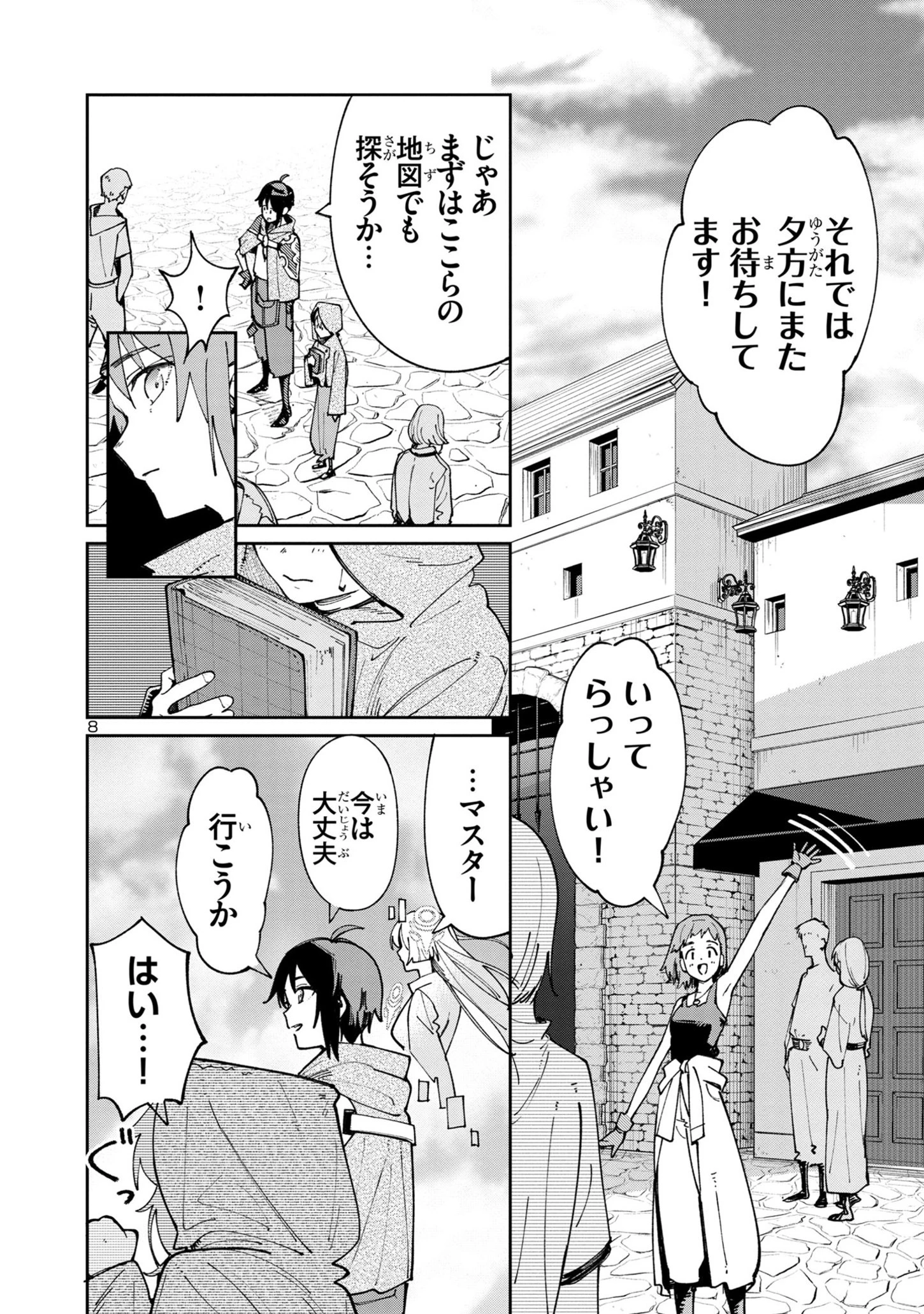 宮廷をクビになった植物魔導師はスローライフを謳歌する～のんびり世界樹を育てたら、最強領地ができました～ 第9話 - 8