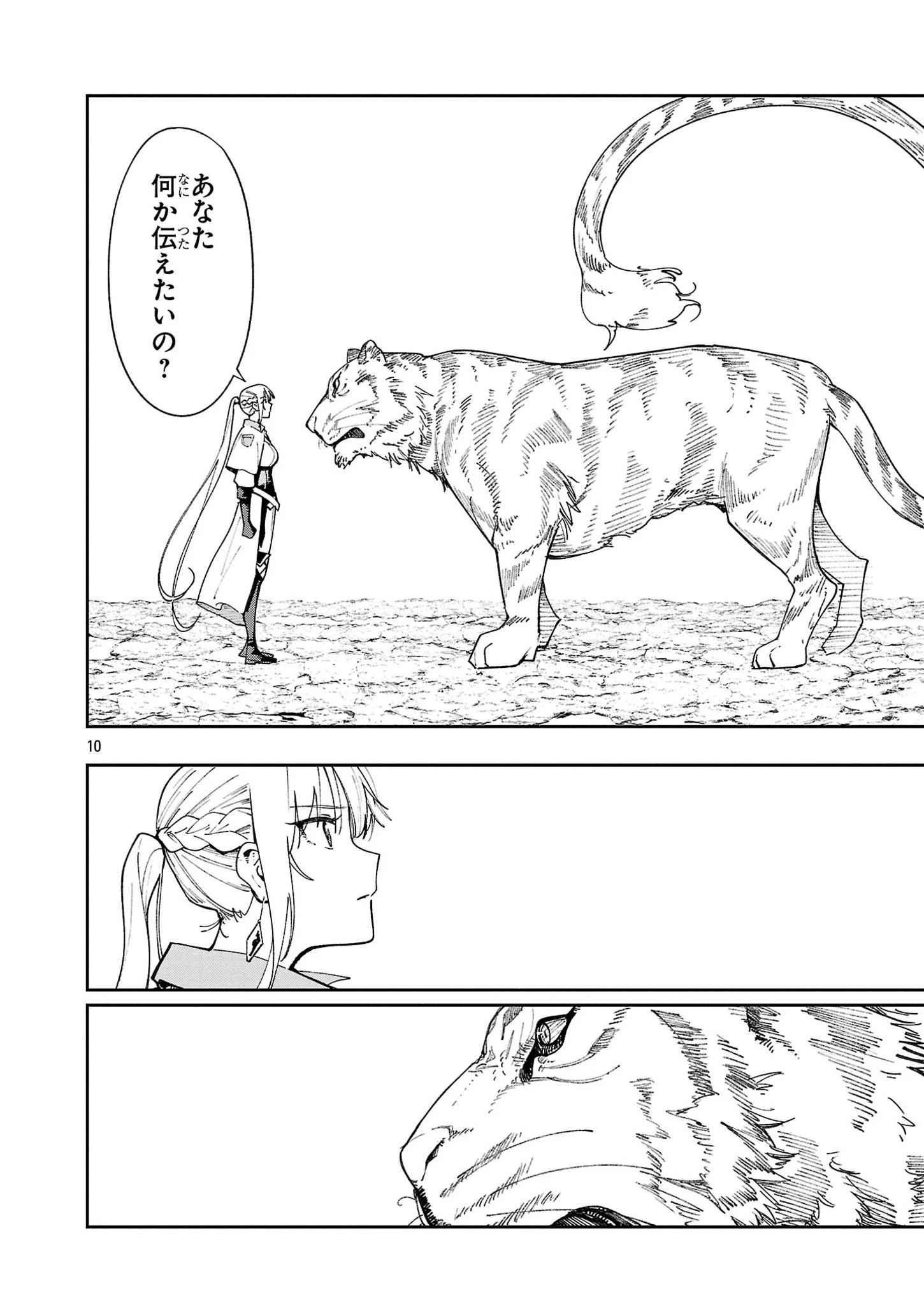 宮廷をクビになった植物魔導師はスローライフを謳歌する～のんびり世界樹を育てたら、最強領地ができました～ 第10話 - 10