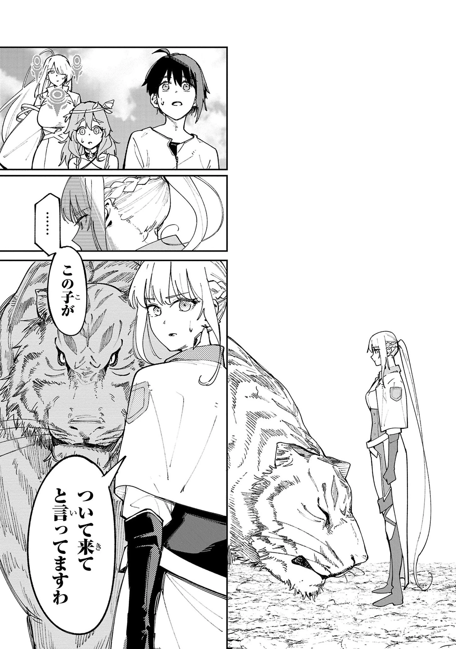 宮廷をクビになった植物魔導師はスローライフを謳歌する～のんびり世界樹を育てたら、最強領地ができました～ 第10話 - 11