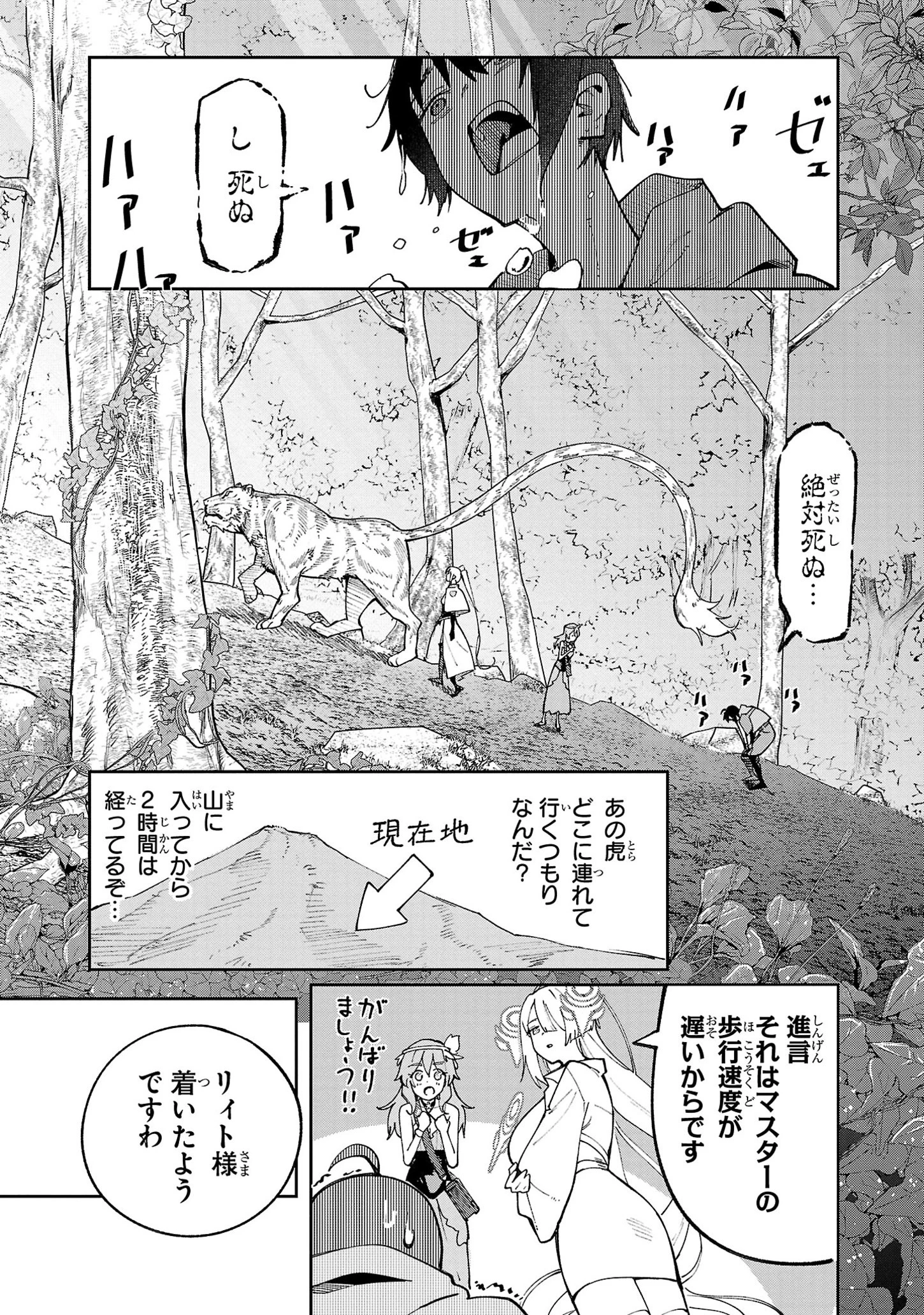 宮廷をクビになった植物魔導師はスローライフを謳歌する～のんびり世界樹を育てたら、最強領地ができました～ 第10話 - 12