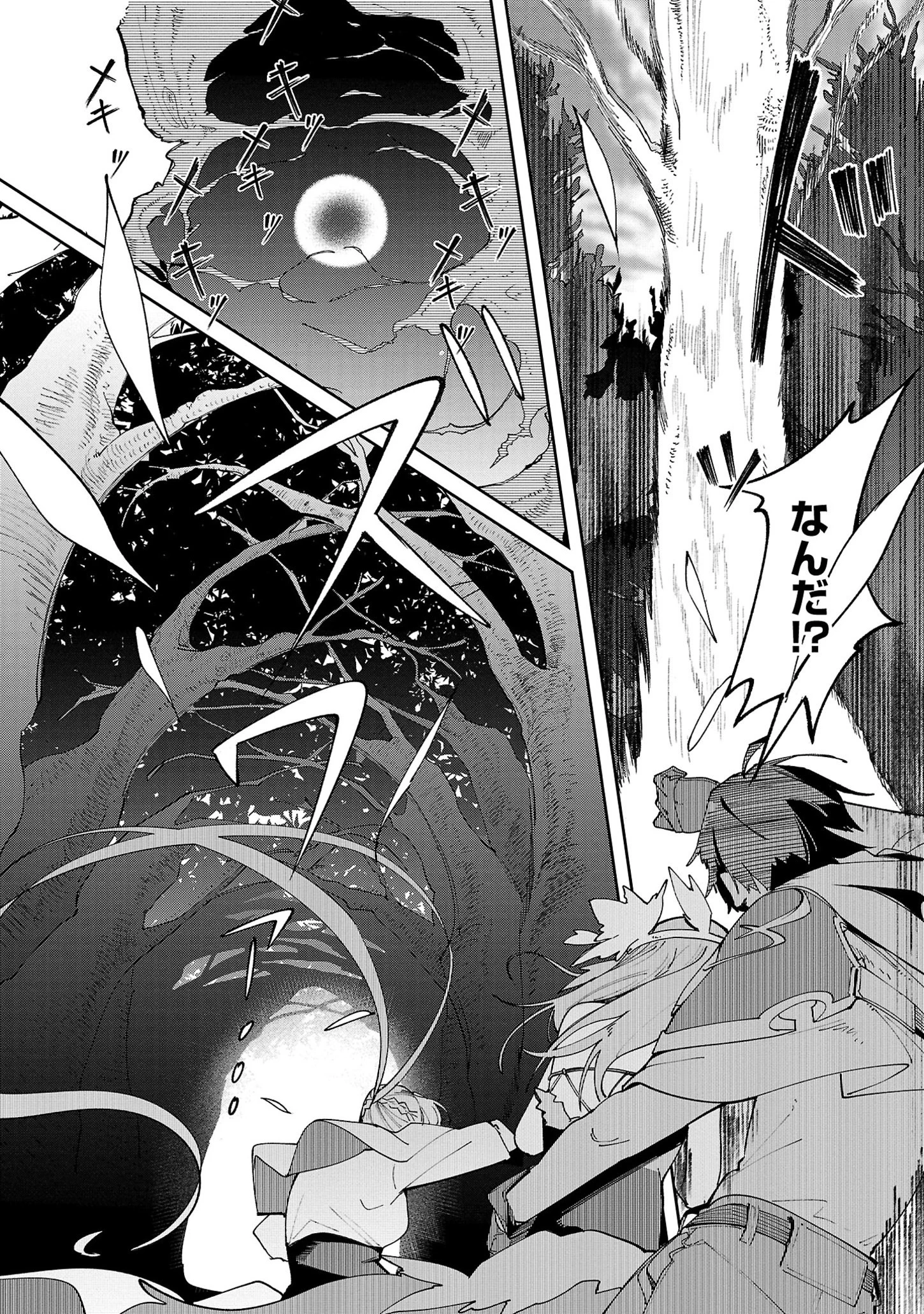 宮廷をクビになった植物魔導師はスローライフを謳歌する～のんびり世界樹を育てたら、最強領地ができました～ 第10話 - 14