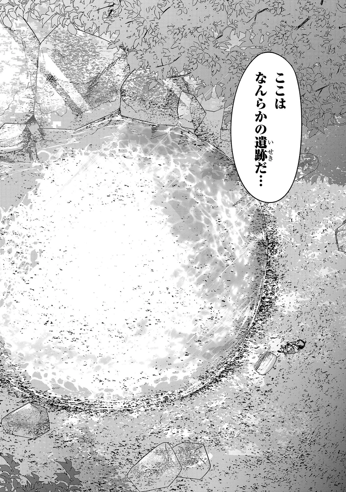 宮廷をクビになった植物魔導師はスローライフを謳歌する～のんびり世界樹を育てたら、最強領地ができました～ 第10話 - 18