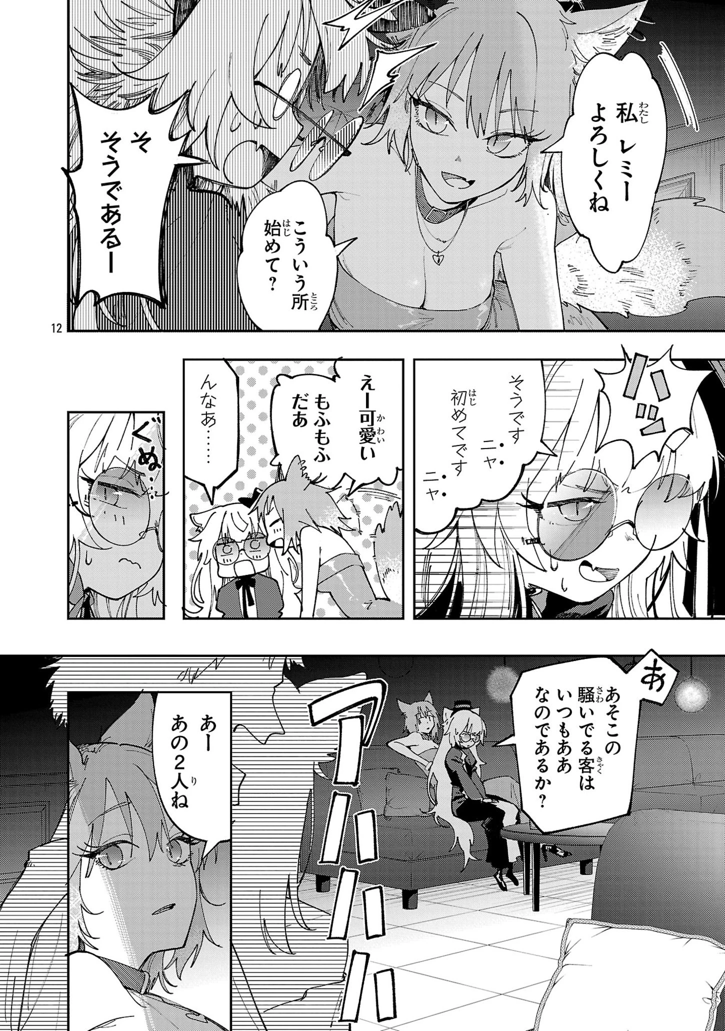 宮廷をクビになった植物魔導師はスローライフを謳歌する～のんびり世界樹を育てたら、最強領地ができました～ 第12話 - 12