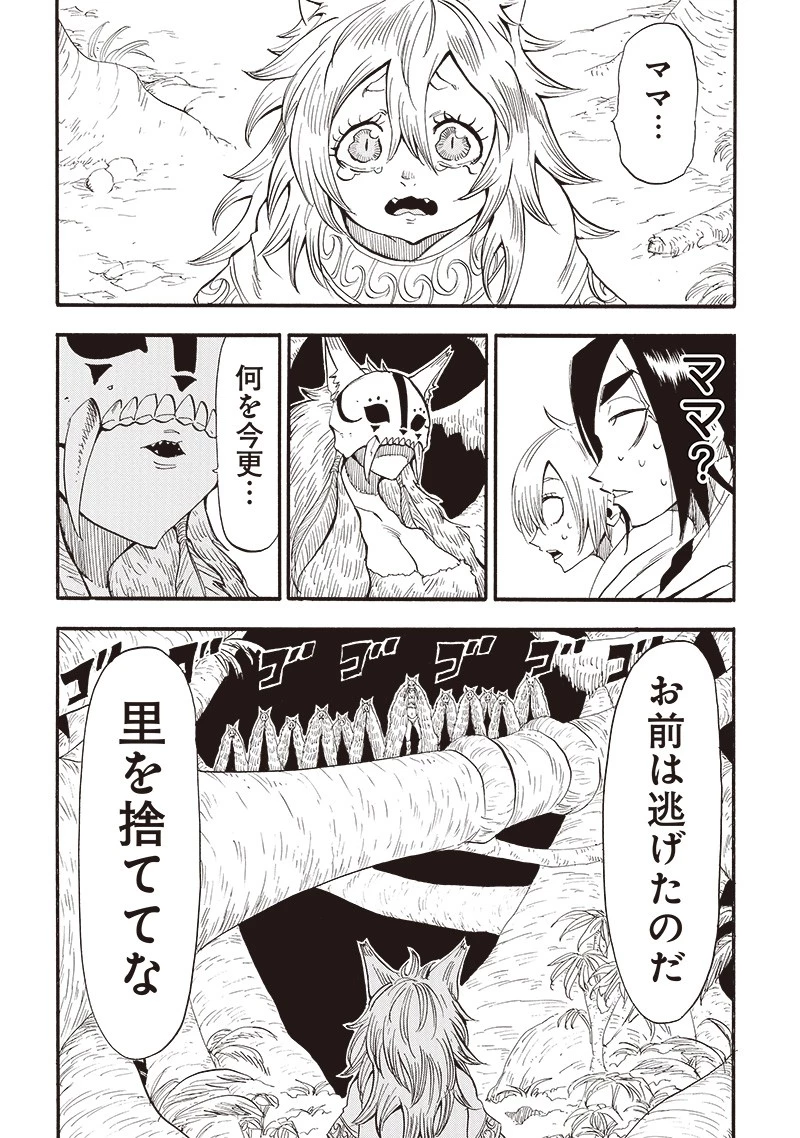 グランドワーフ〜町工職人、匠の技で異世界無双〜 第30話 - 1
