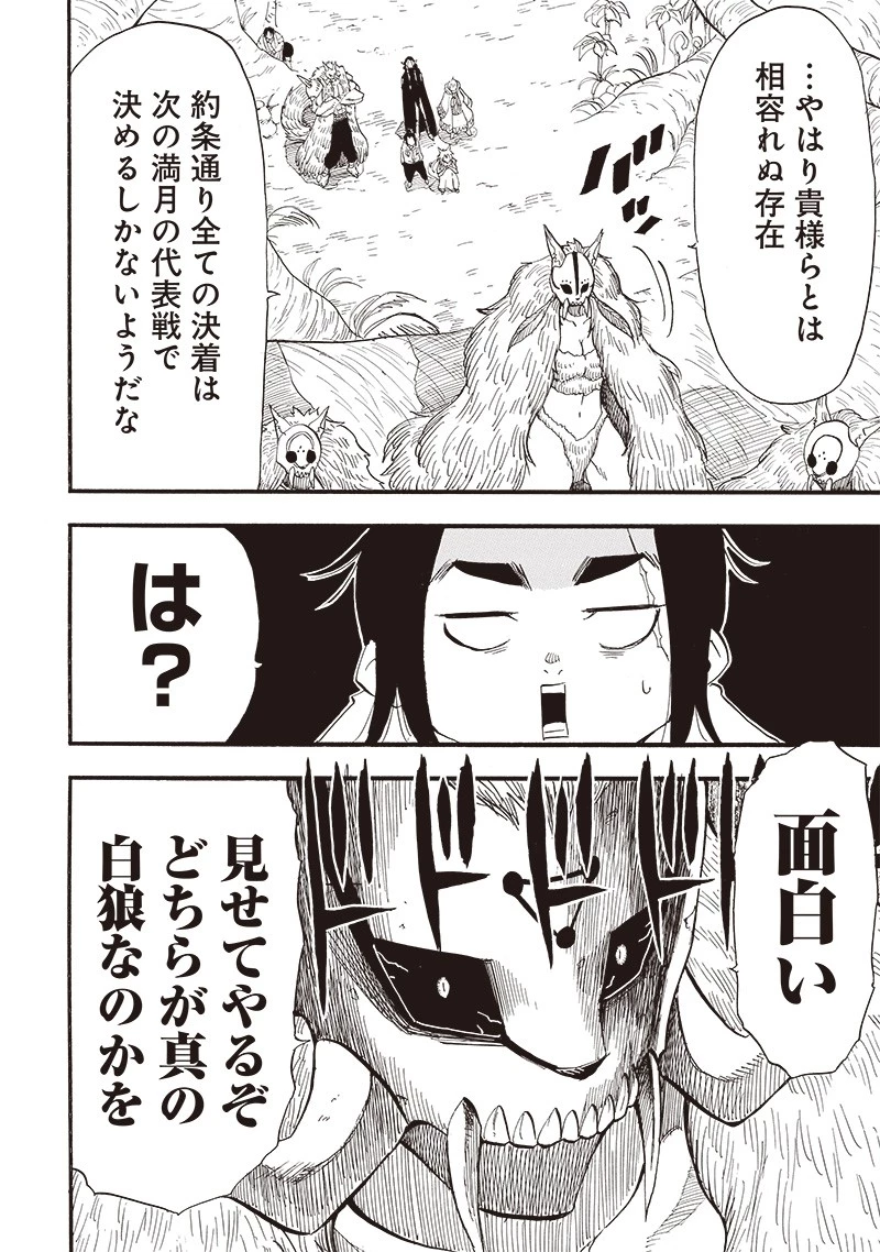 グランドワーフ〜町工職人、匠の技で異世界無双〜 第30話 - 6