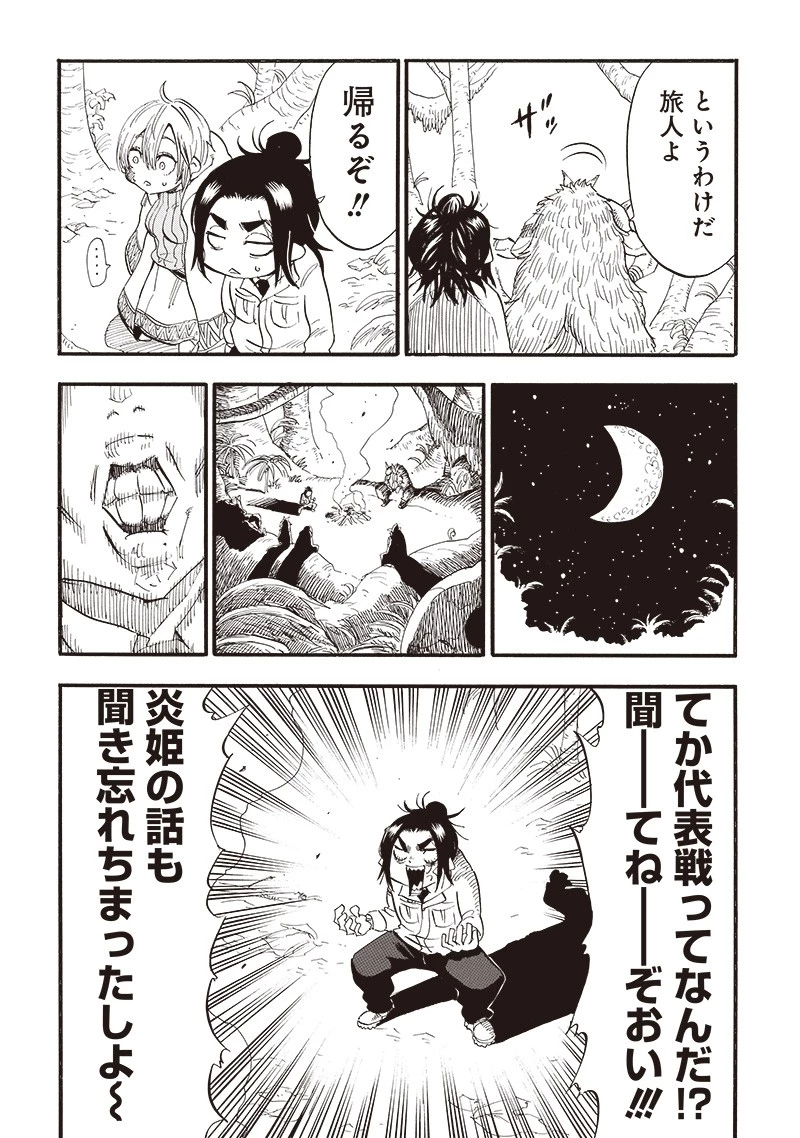 グランドワーフ〜町工職人、匠の技で異世界無双〜 第30話 - 7