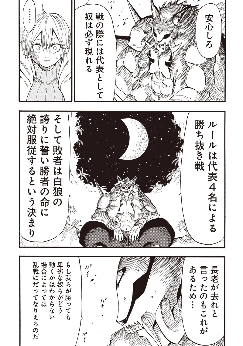 グランドワーフ〜町工職人、匠の技で異世界無双〜 第30話 - 8