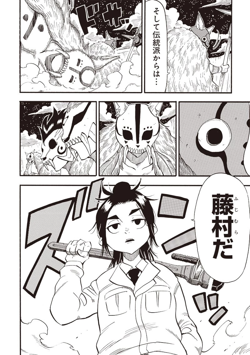 グランドワーフ〜町工職人、匠の技で異世界無双〜 第30話 - 18
