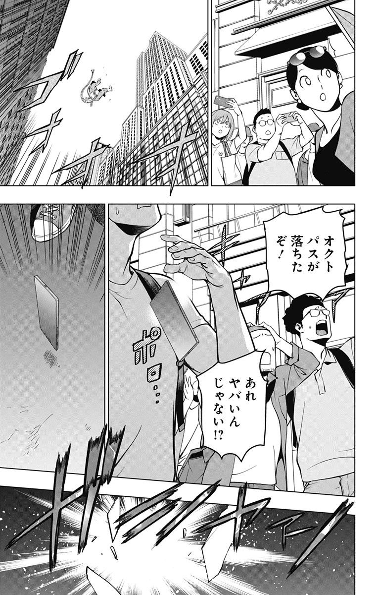 スパイダーマン：オクトパスガール 第1話 - 7