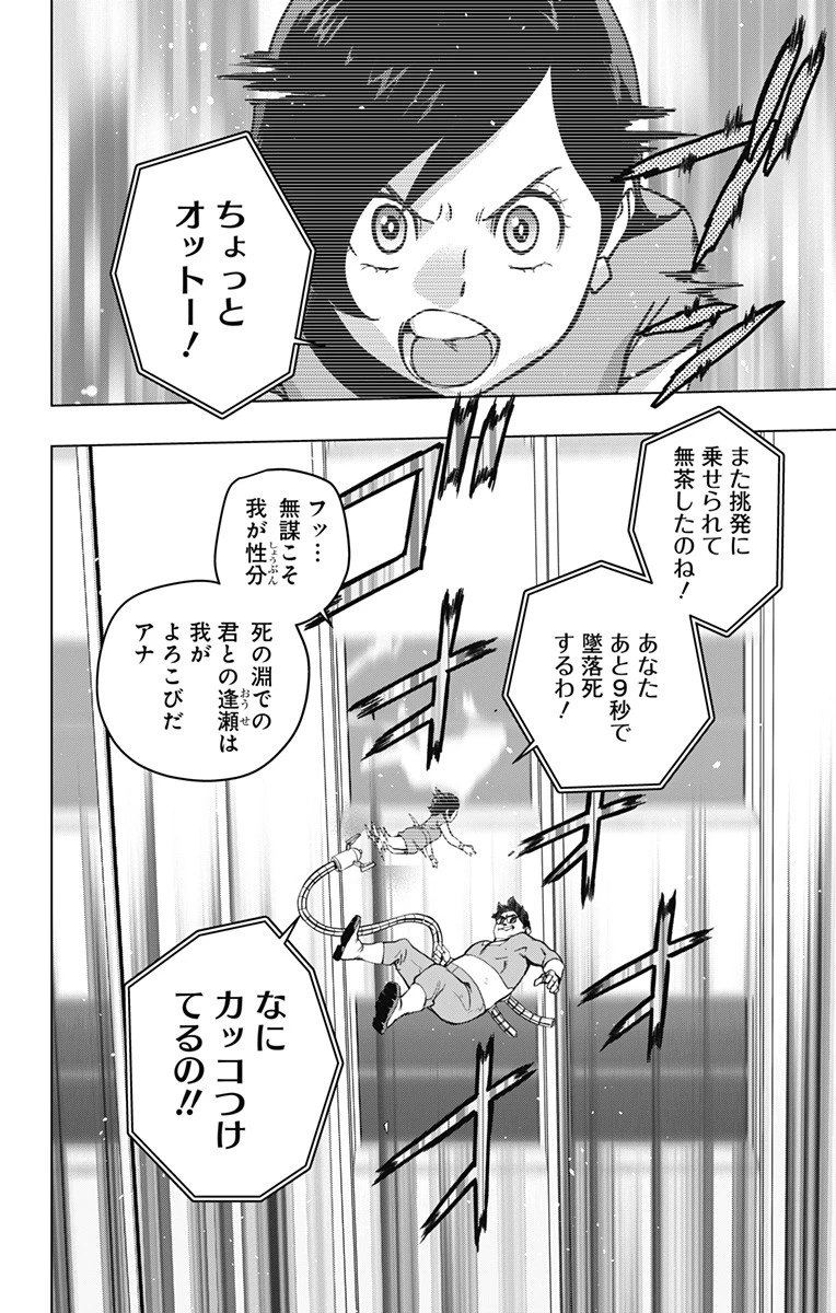 スパイダーマン：オクトパスガール 第1話 - 10