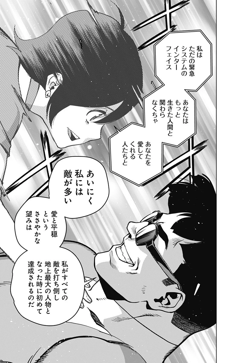 スパイダーマン：オクトパスガール 第1話 - 11